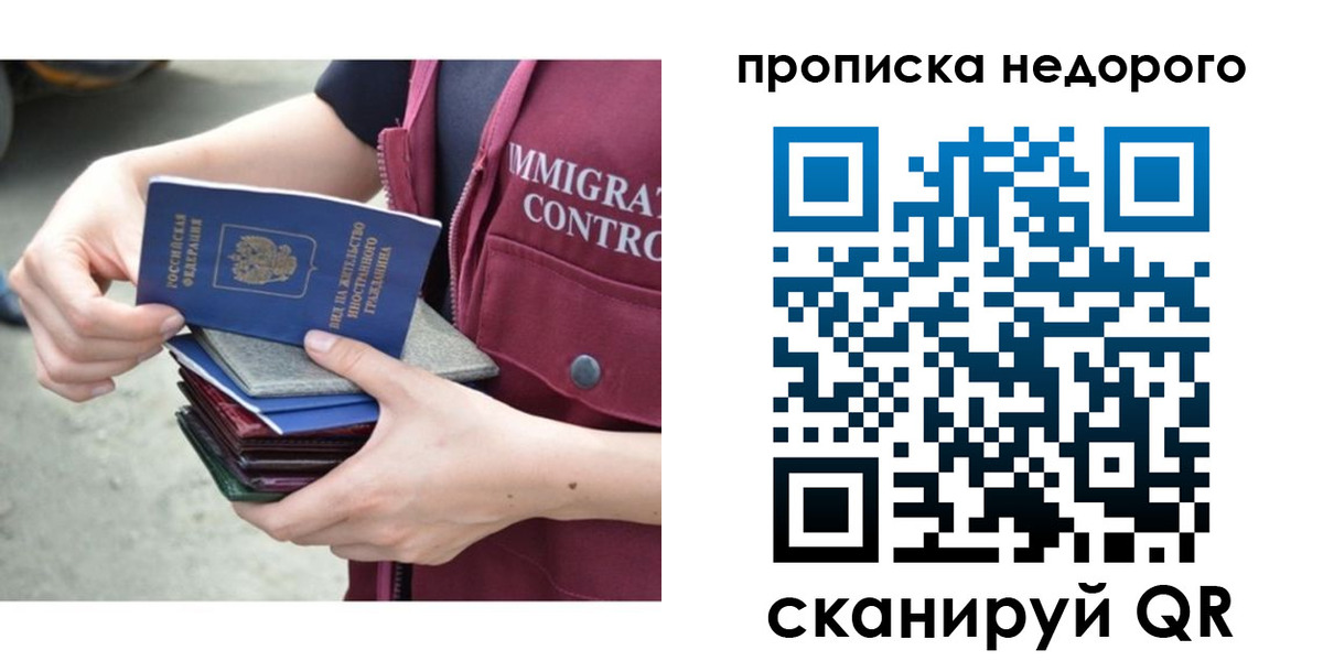 прописка ребенка в Карасуке